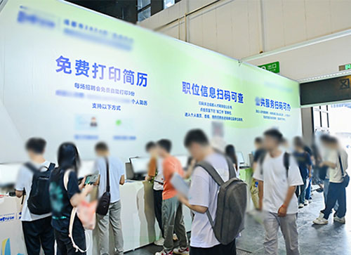 漳平市人才招聘会